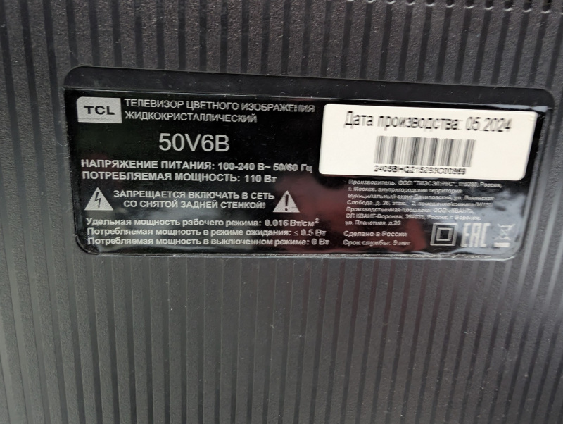Телевизор Tcl U50S7906