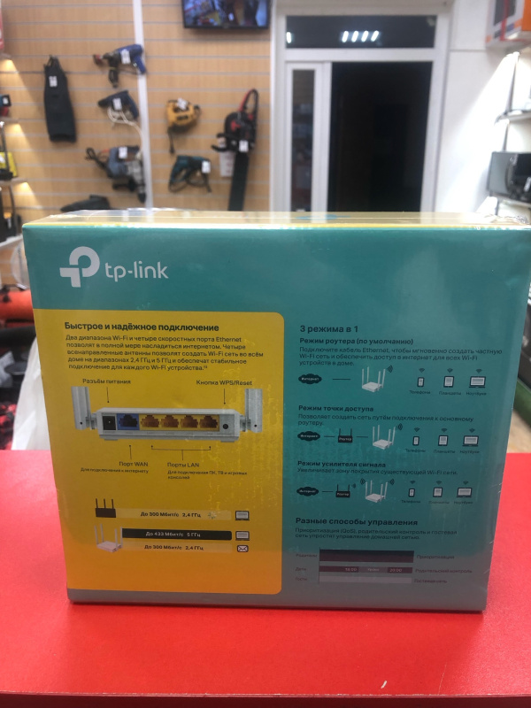 Роутер TP-Link Archer C24