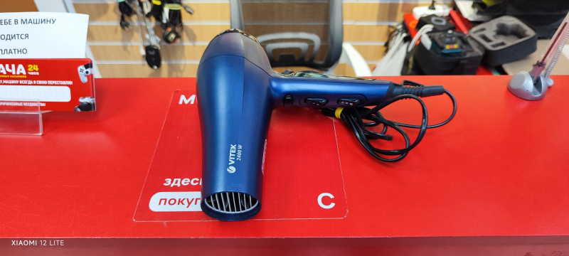 Фен Vitek VT-2530