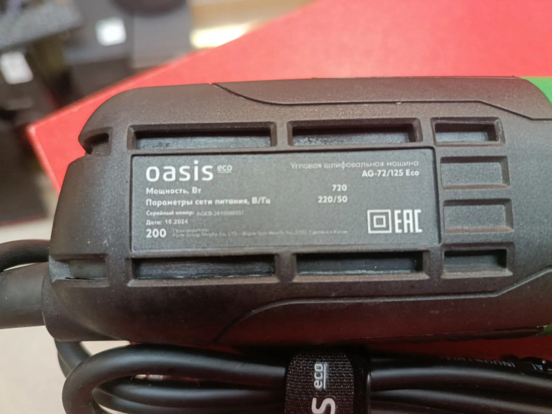 Болгарка Oasis AG-72/125 Eco