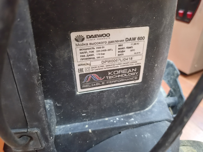 Мойка высокого давления Daewoo DAW600