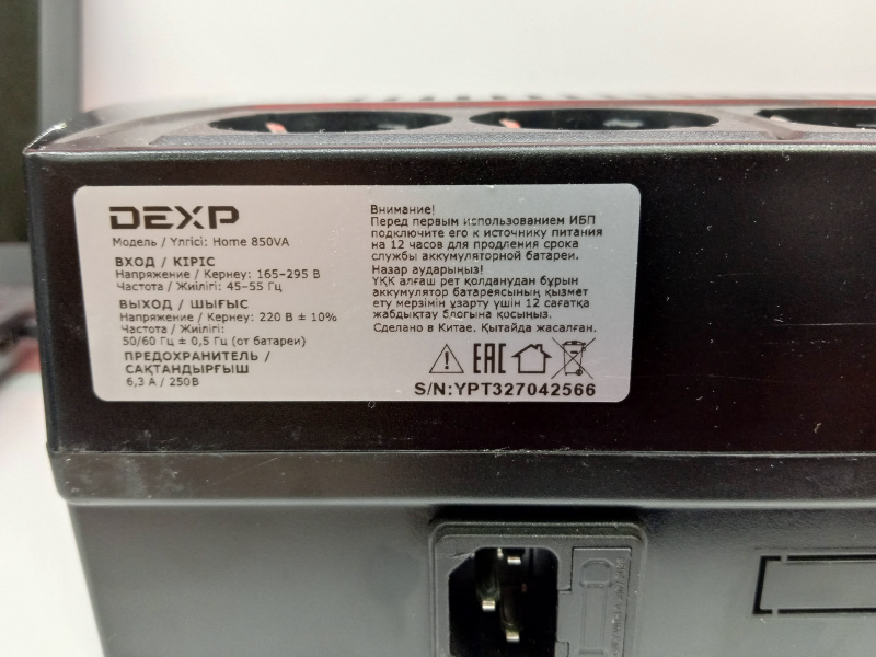 Стабилизатор напряжения Стабилизатор  DEXP home 850VA