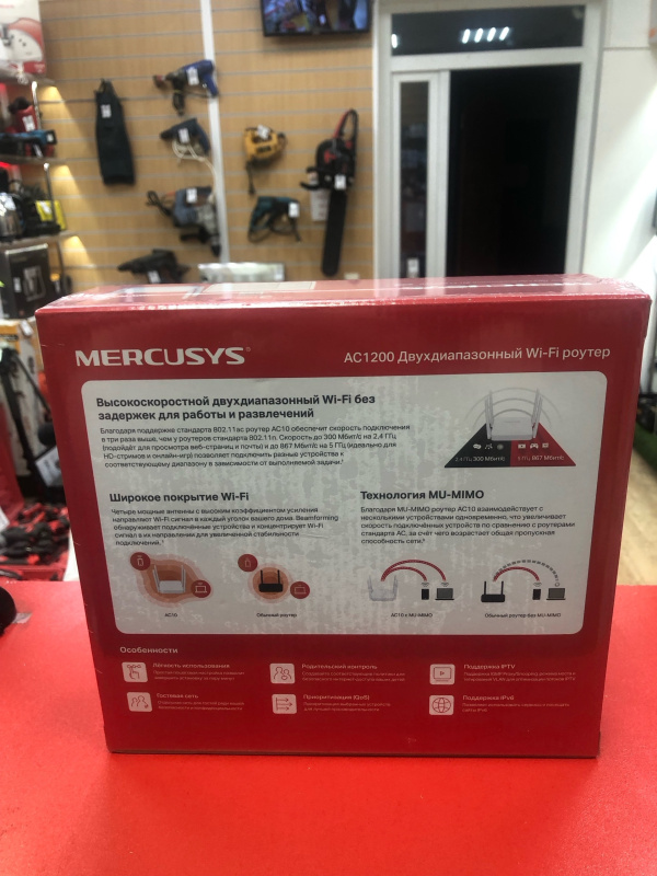 Роутер Mercusys Wi-Fi AC10