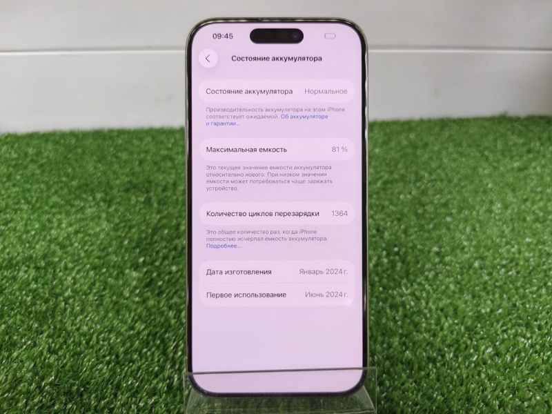 Мобильный телефон Apple iPhone 15 Pro